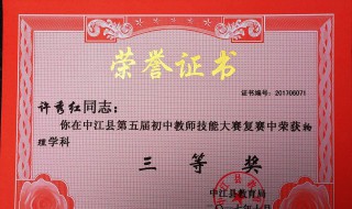 祝贺获奖荣誉的句子 怎么给别人表示出自己的赞美