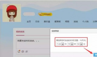 qq怎么发定时说说 手机如何用QQ空间定时发送说说