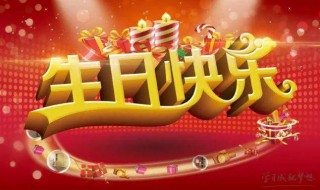 80大寿祝寿词简短 老人80大寿简短祝福语