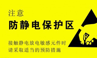 防止静电的小方法 防止静电的小方法分享