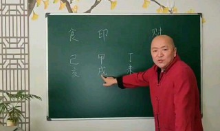 八字喜神是什么意思 这个是怎么解释的