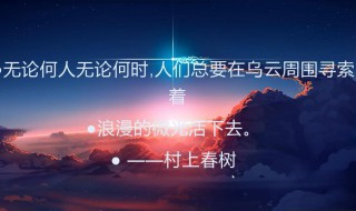 令人开心的短句子 令人开心的简单短句子