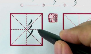 练字的正确方法 如何正确练字