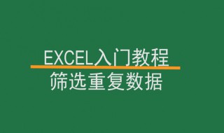 excel中4个入门小技巧 4个Excel入门小技巧让你从小白变大神