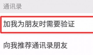 微信每天加好友的次数 微信每天加好友次数介绍