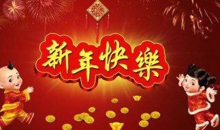 年初一祝福语 大年初一拜年祝福语