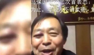 不讲武德什么意思 不讲武德的出处