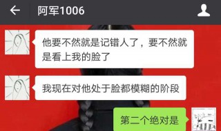 刚加上微信第一句应该说什么话 刚加上微信第一句应该说什么话的解答如下