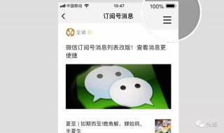 订阅号信息不显示 订阅号信息不显示怎么办