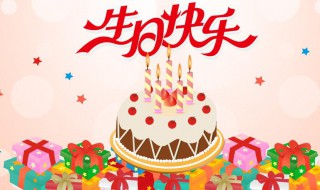 母亲生日祝词 关于母亲生日祝词句有哪些