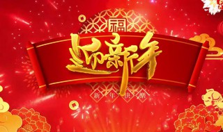 迎新年的朋友圈文案 迎新年的朋友圈文案有哪些