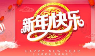 拜年祝福语领导 2021给领导拜年祝福语