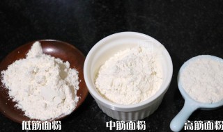 怎么知道面粉是高筋粉还是低筋粉 怎样区分低筋粉和高筋粉