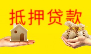 什么是住户贷款 住户贷款的解释