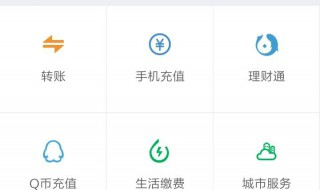 微信钱包怎么转到QQ 怎么把微信钱包的钱转到QQ