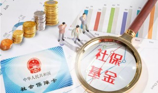 养老金和退休金的区别 养老金和退休金有什么区别