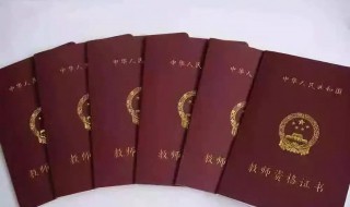 教师资格认定时间 教师资格认定时间是什么时候