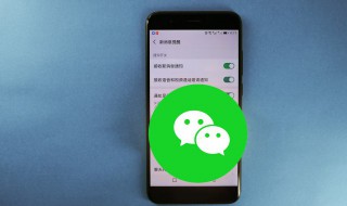 微信转账声音怎么设置 微信转账声音如何设置