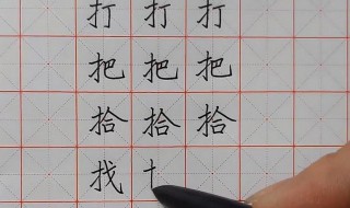 钢笔字写好技巧 钢笔字如何写好呢