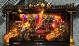 炎黄大陆神魔版怎么完成疯狂爆装 炎黄大陆神魔版如何完成疯狂爆装