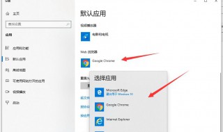 怎么修改默认浏览器 如何修改默认浏览器