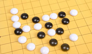 围棋自学教程和方法 围棋自学教程和方法是什么