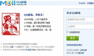 qq邮箱正确输入方式 qq邮箱怎么正确输入