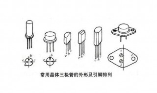 三极管的三个引脚分别是什么 三极管的三个引脚分别有啥