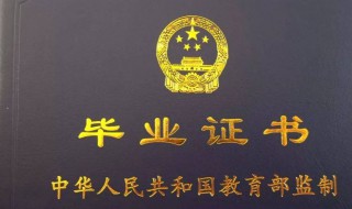 我国最高学历是什么? 我国最高学历是啥