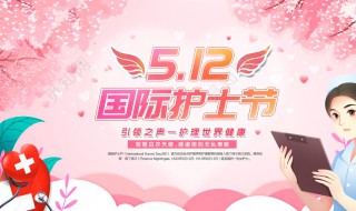 512国际护士节的由来 512国际护士节来历是什么