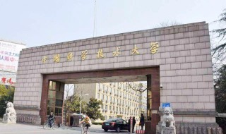 中国科技大学简介 中国科技大学相关资料