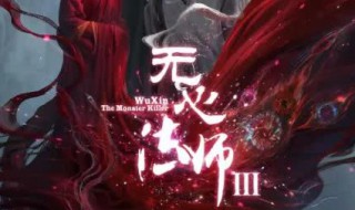 无心法师小说剧情简介 无心法师小说剧情介绍