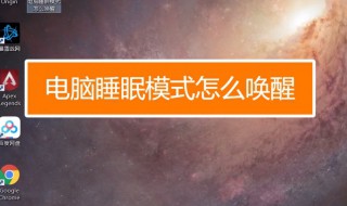 睡眠模式是什么意思 睡眠模式介绍