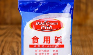 食用口碱有什么作用 食用口碱有哪些作用