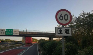 高速公路匝道可以停车吗 高速公路匝道可不可以停车