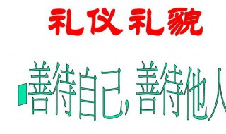 你礼貌吗怎么回 怎么回你礼貌吗