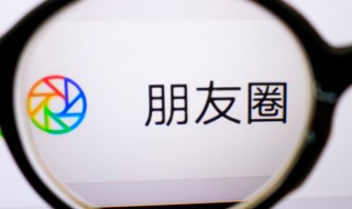 怎么样删除朋友圈的内容 删除朋友圈的内容的方法