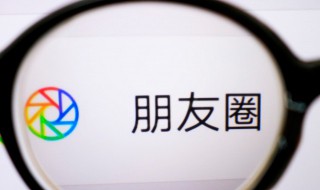 微信展示三天朋友圈怎么设置 微信朋友圈怎么设置只显示三天