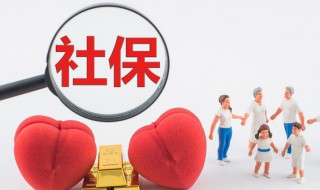 天津社保怎么交 如何缴纳天津社保