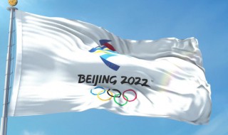 2022年冬奥会简介 2022年冬奥会简单介绍