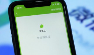 微信红包不收怎么看金额 微信红包不收看金额的方法