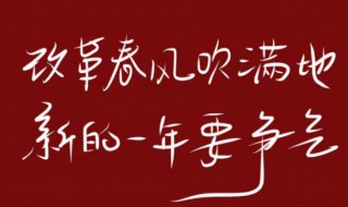 适合发朋友圈的2022跨年唯美语录 适合发朋友圈的2022跨年语录