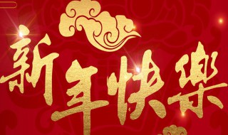 2022年疫情春节祝福语句子 疫情下2022年的祝福语