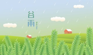 春雨古诗词有哪些 关于春雨的诗词