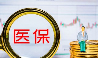 新农保和社保冲突吗 新农保和社保有没有冲突