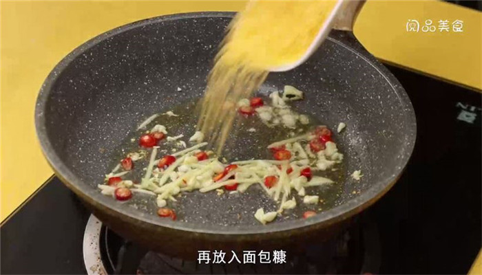 椒盐皮皮虾怎么做 椒盐皮皮虾的步骤是什么