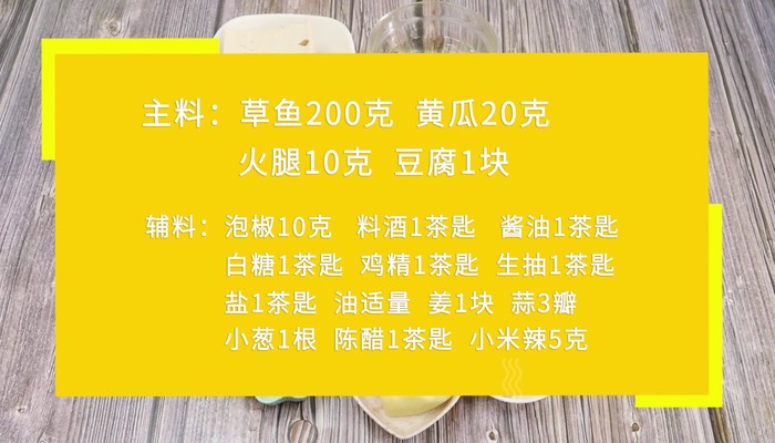 酸辣鱼三鲜的做法 酸辣鱼三鲜怎么做好吃