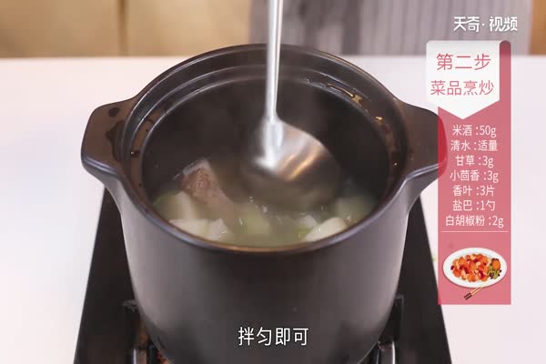 清炖羊肉的做法 清炖羊肉的家常做法