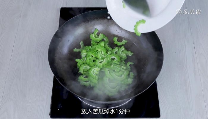 苦瓜炒肉丁做法步骤  苦瓜炒肉丁怎么做