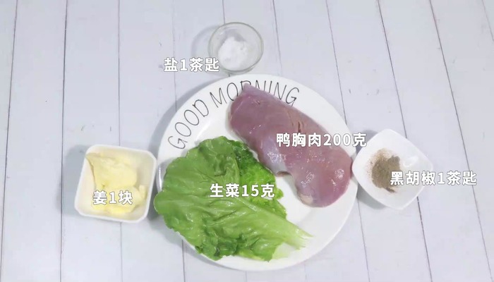 香煎鸭胸肉的做法 香煎鸭胸肉怎么做好吃